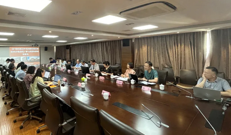 《礦用機(jī)械正鏟式挖掘機(jī)用主驅(qū)動(dòng)異步電動(dòng)機(jī)》等七項(xiàng)團(tuán)體標(biāo)準(zhǔn)順利通過(guò)審查